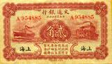 China Shanghai 20 Cents 1927 SHANGHAI in black, Bank of Communications RAR VF