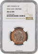 Coin - France - Pre-series - 5 centimes Daniel-Dupuis - No Word ESSAI - mat planchet 1897 SUP+ / NGC MS 62
