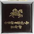 China - 100 Yuan 1986 Han Dynastie, Kaiser Liu Bang, in Origional-Etui, 1/3 Unze Gold Proof