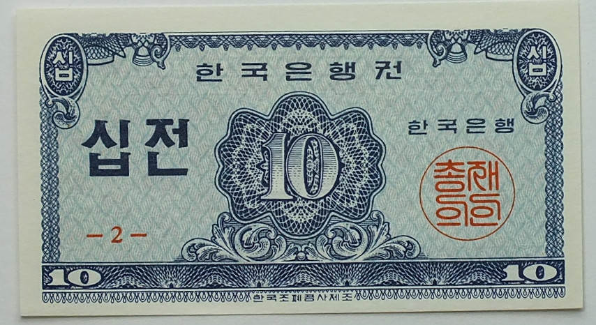 10 jeon 1962 korea 1