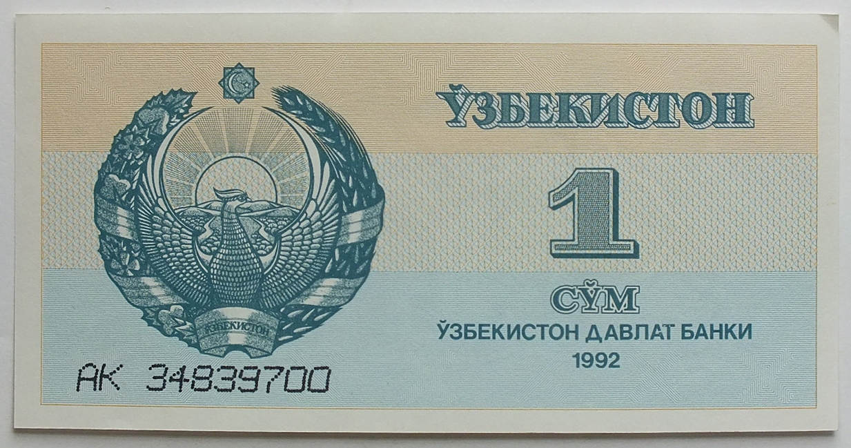 Sum 36. Сўм 1992. 1 Сум. Сум-1м. 1 Sum.