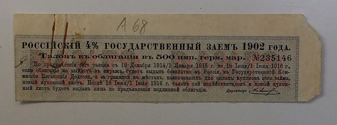 1902 год сколько лет