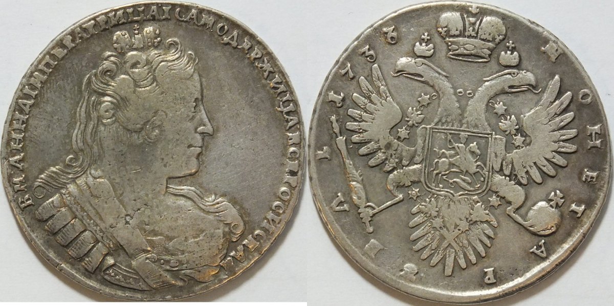 N 1730. Россия 1740.