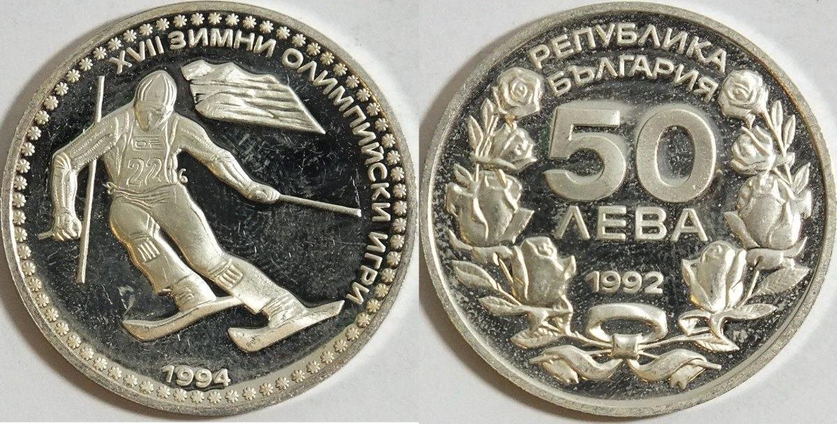 50 лева