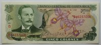 Costa Rica 5 Colones -