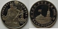 Russland 3 Rubel -