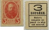 Russland 3 Kopken World Paper Money 13 Auflage Nr.34 Briefmarkengeld