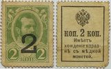 Russland 2 Kopken World Paper Money 13 Auflage Nr.18 Briefmarkengeld -
