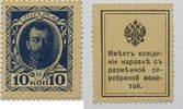 10 Kopken 1915 Russland World Paper Money ...