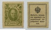 20 Kopken 1915 Russland World Paper Money ...