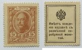 15 Kopken 1915 Russland World Paper Money ...