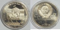 UdssR 1 Rubel Olympiade Moskau -