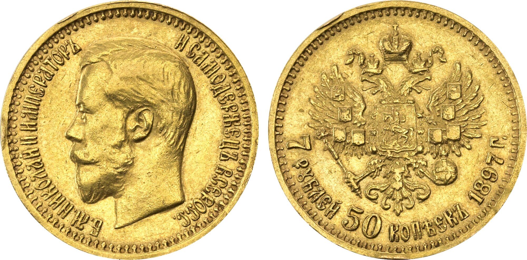 Russia 7 Roubles 50 Kopecks 1897 Nicholas II XF/AU | MA-Shops