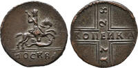 RUSSIA Peter II. Moskwa, Kadashevsky Mint. KOPEK 1728 NGC AU DETAILS