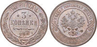 Russia. 3 Kopeks 1914 СПБ Nicholas II UNC. 174.64 US$  +  15.14 US$ shipping