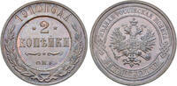 Russia. 2 kopeks 1910 СПБ Nicholas II. UNC. 291.07 US$  +  15.14 US$ shipping