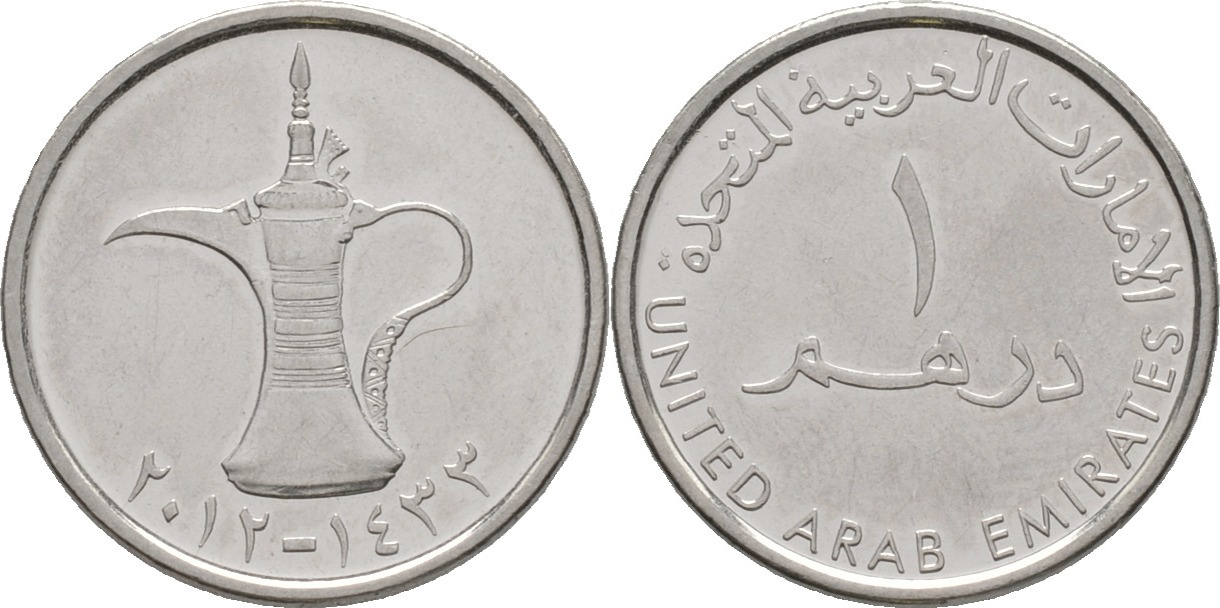 1 дирхам монета. Монеты арабских Эмиратов 1 дирхам. United arab Emirates монета. Монеты эмираты 1 дирхам 1995. Монета Юнайтед араб эмираты.
