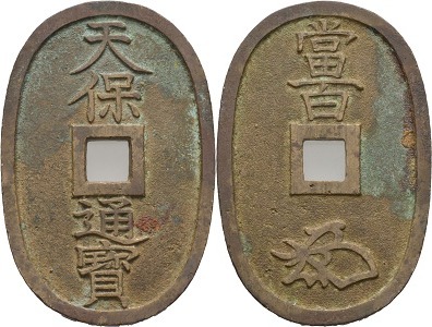 Japan 100 Mon 15 1870 Ss Ma Shops