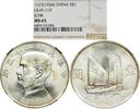 CHINA Dollar YR23(1934) Dollar Year 23 (1934), NGC MS65, RR in der Erhal... 22,454.91 元19,128.25 元 免费寄运