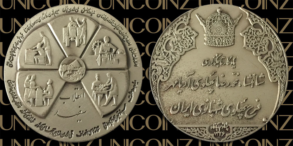 安い販売品 レア銀貨イラン1956年Silver of Shah Pahlavi | www.barkat.tv