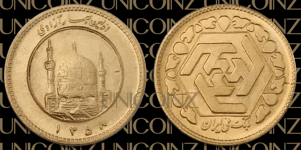 Иранская золотая монета 5 букв. Иранская Золотая монета. Золотые монеты Ирана. Монета Иран золото. Золотая монета иранский Шах.