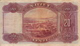 Albania 20 Franka Ari 1926 P.3a VF