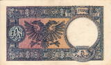 Albania 5 Franga 1939 P.6 XF+