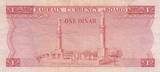 Bahrain 1 Dinar L1964 P.4a VF