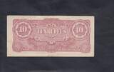 Burma 10 Rupees 1942 P.16a XF