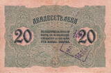 Bulgaria 20 Leva 1916 P.18 VF