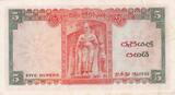 Ceylon 5 Rupees 1957 P.58a UNC-