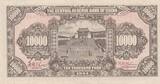 China(Puppet Banks) 10.000 Yuan 1944 P.J36 XF-