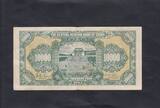 China(Puppet Banks) 10.000 Yuan 1944 P.J38 VF