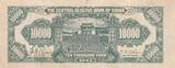 China(Puppet Banks) 10.000 Yuan 1944 P.J39 VF