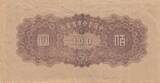 China(Puppet Banks) 100 Yuan 1945 P.J88 VF