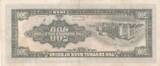 China(Republic) 500 Yuan 1949 P.409 VF-XF