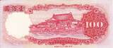 China(Taiwan) 100 Yuan 1987 P.1989 UNC