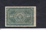 Cuba 10 Pesos 1896 P.49c XF