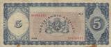 Curacao 5 Gulden 1958 P.45 F