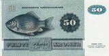 Denmark 50 Kroner 1985 P.50g UNC-