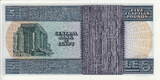 Egypt 5 Pounds 1978 P.45 UNC