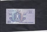 Egypt 25 Piastres Replacement 1985 P.57br UNC