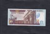 Egypt 50 Pounds 2005 P.66e UNC