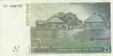 Estonian 25 Krooni 2007 P.87 UNC