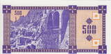 Georgia 500 Laris 1993 P.29 UNC