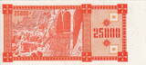 Georgia 25.000 Laris 1993 P.40 UNC
