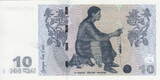 Georgia 10 Lari 2002 P.71a UNC