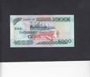 Ghana 5.000 Cedis 2002 P.34h UNC