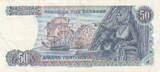 Greece 50 Drachmai 1978 P.199 XF