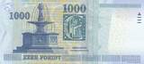 Hungary 1.000 Forint 2010 P.197b UNC
